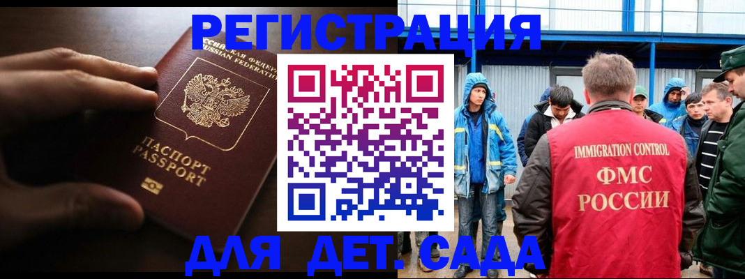 регистрация для школы в Соль-Илецке
