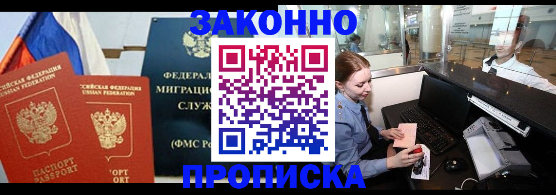 временная регистрация для всех в Соль-Илецке