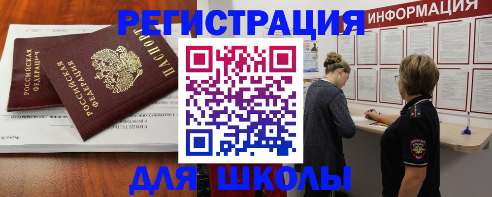 регистрация для дет. сада в Соль-Илецке