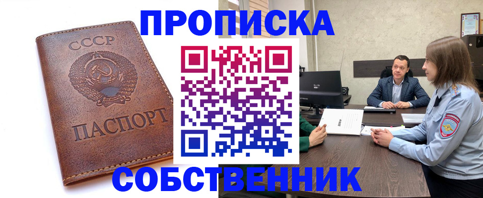 временная регистрация гарантия в Соль-Илецке