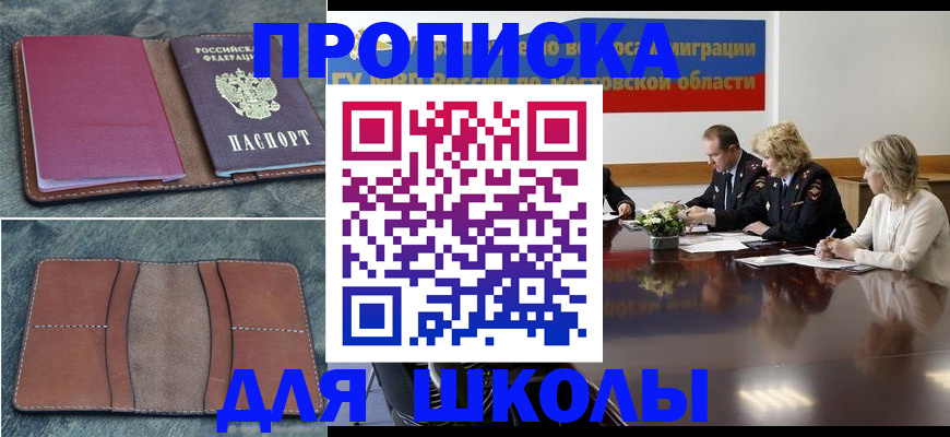 прописка от собственника в Соль-Илецке