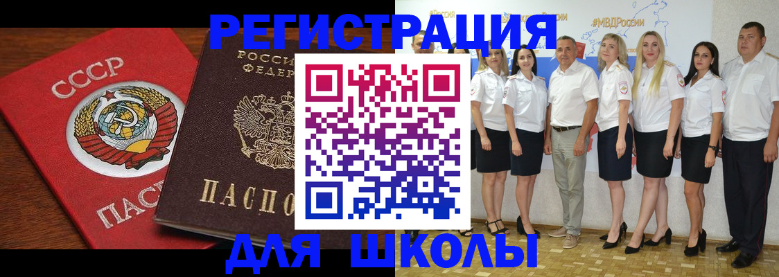 прописка для работы в Соль-Илецке