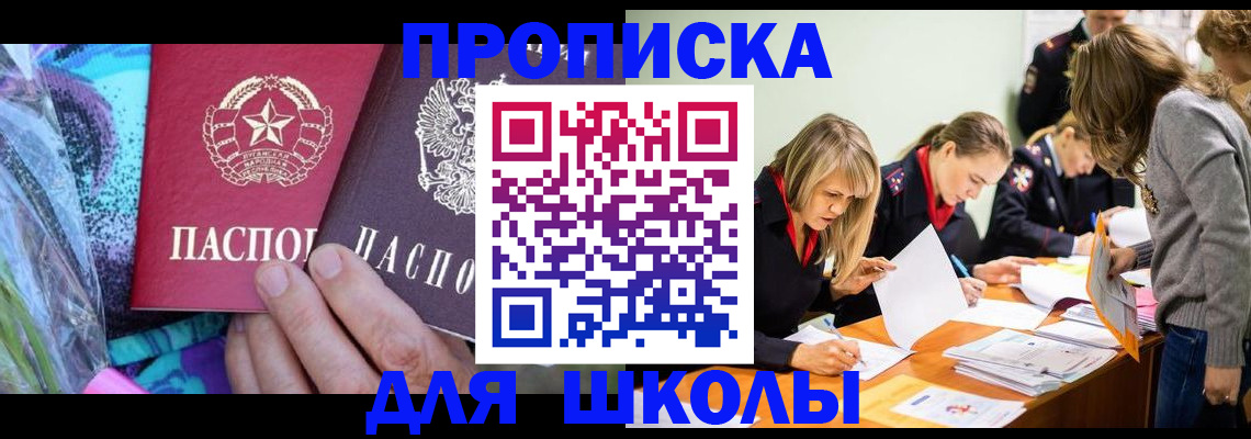 временная регистрация надежно в Соль-Илецке