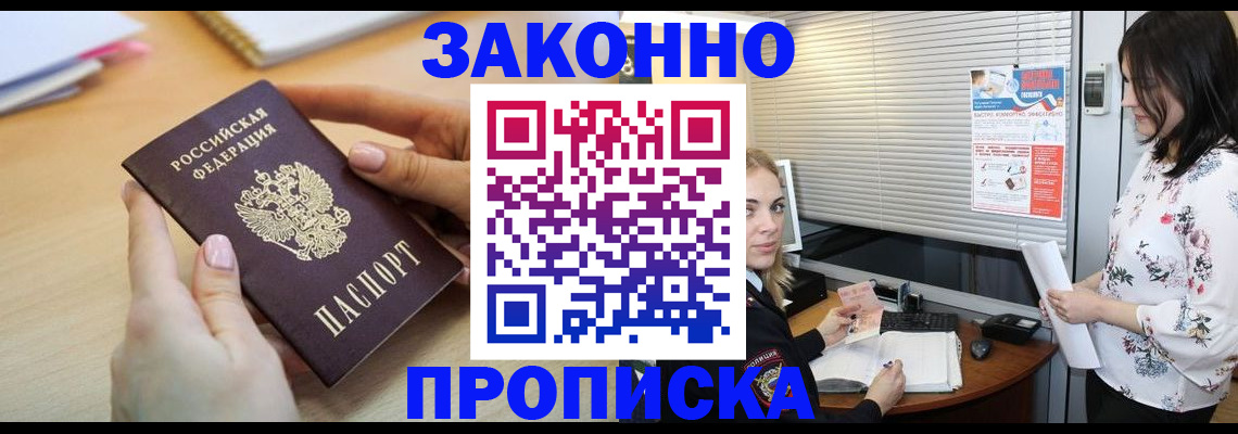 временная регистрация гарантия в Соль-Илецке