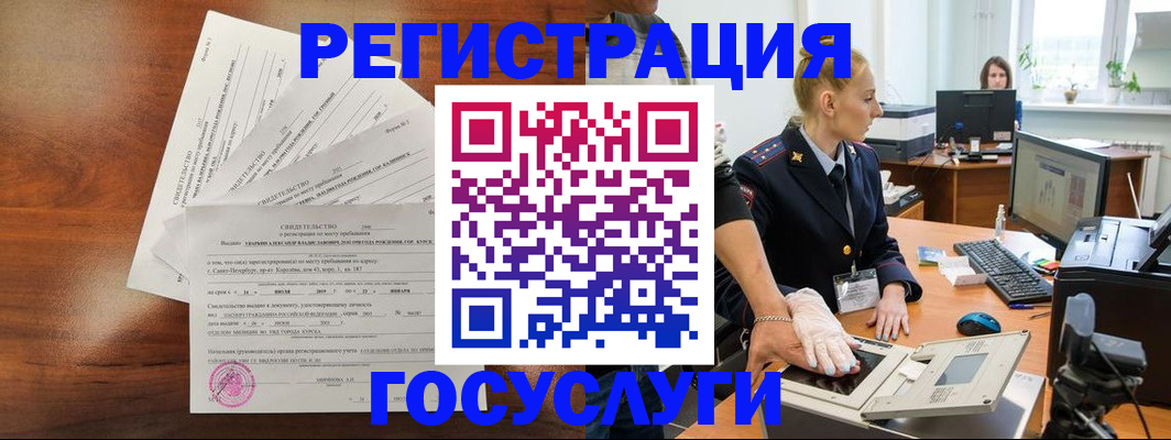 временная регистрация 2025 в Соль-Илецке